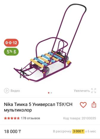 Продам детские санки