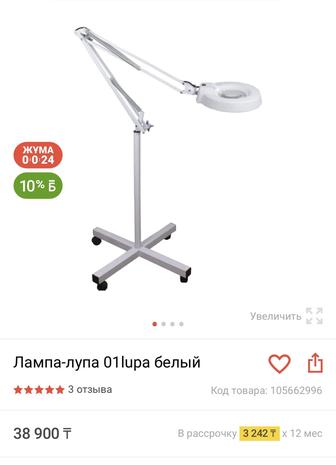 Продам лампу для косметолога
