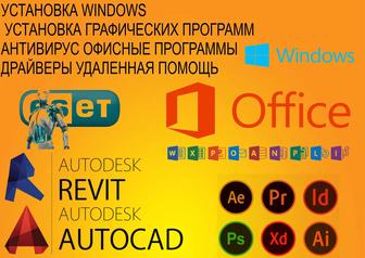 Переустановка Виндоус Windows