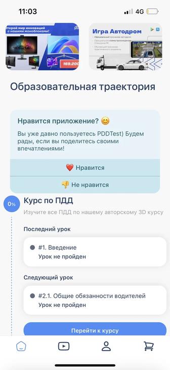 Продам тест PDD на водительские права