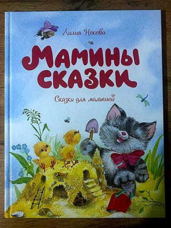 Продам 30 детских книг