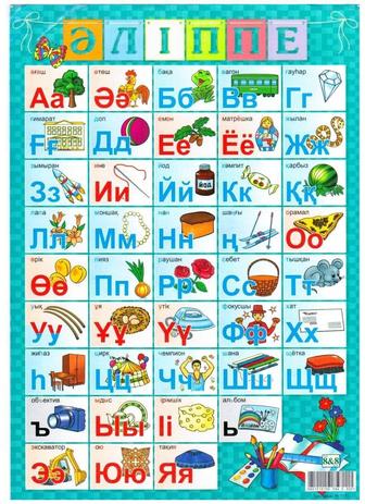 Подготовка к школе на казахском языке