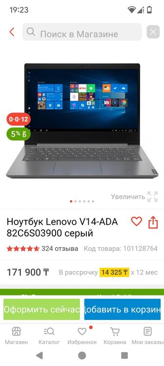 Продам почти новый ноутбук Lenovo не тормозит!