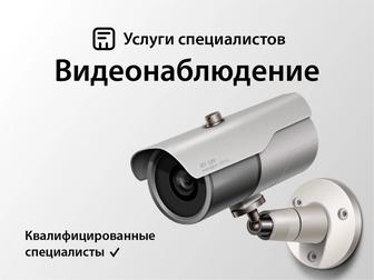 Камеры видеонаблюдения - установка
