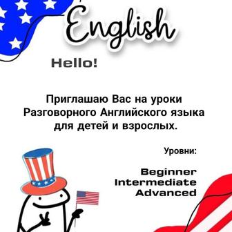 Уроки Разговорного Английского языка