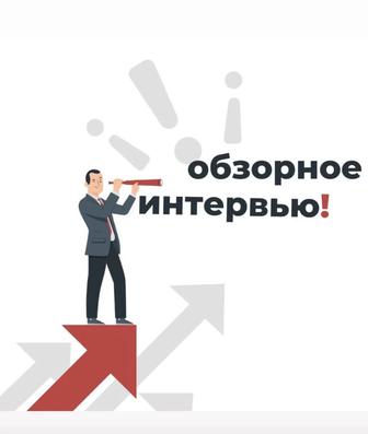 Подготовка к собеседованию | Резюме | LinkedIn | Английский язык