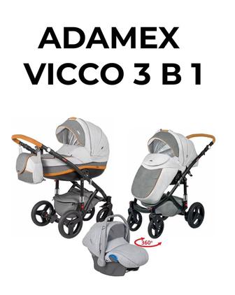 Продам детскую коляску Adamex Vicco 3 в 1