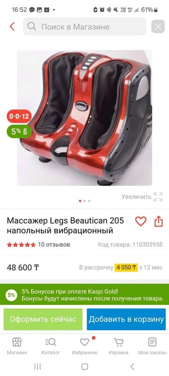 Продам массажер для ног б/у