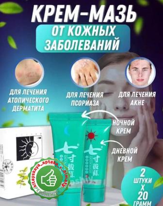 Цикун баксиян от кожных заболеваний