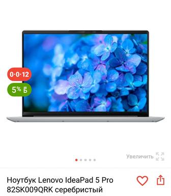 Ультрабук Lenovo IdeaPad 5 Pro
