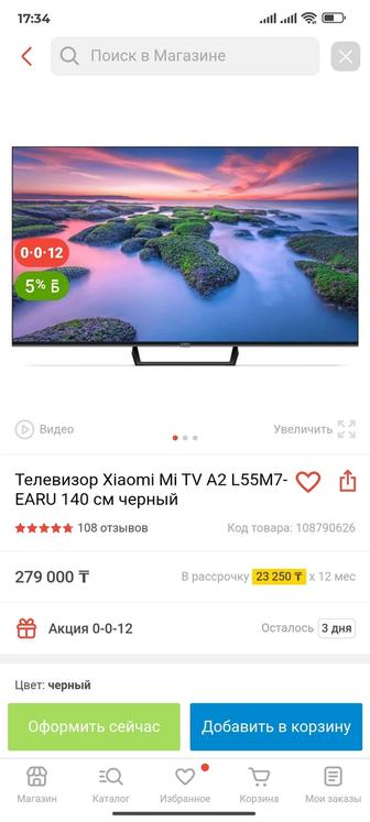 Продам телевизор Xiaomi