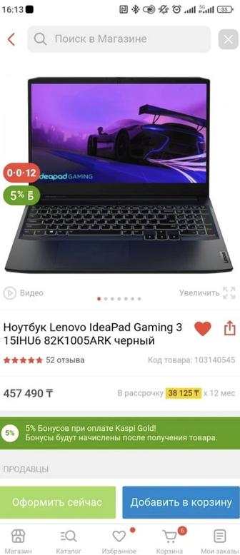 Lenovo IdeaPad Gaming 3. Торга нет!!! Обмен не интересует!!!