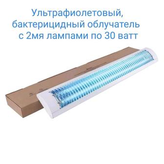 Кварцевая ультрафиолетовая бактерицидная лампа/облучатель 230 Ватт