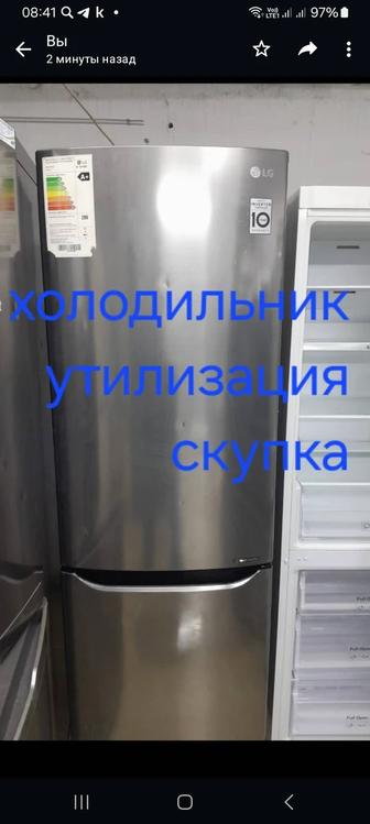 Скупка холодильник и морозильник и другая бытовая техника