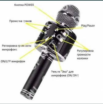 Караоке-микрофон WS 858L Оптом и в розницу. Kaspi Red