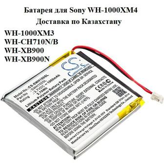 Батарея для наушников Sony WH-1000XM4 WH-1000XM3