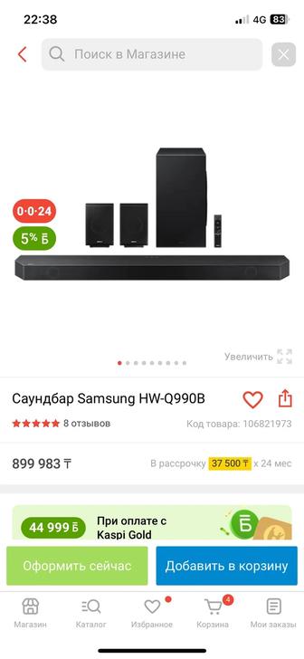 Саундбар Samsung HW-990B