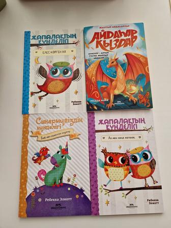 Детские книжки на казахском языке (Балаларға арналған ктаптар)