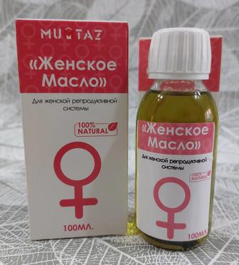 Женское масло/женское здоровье