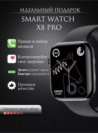 Smart Watch X8 Pro
