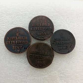 Лот из 4 монет Николай-1.