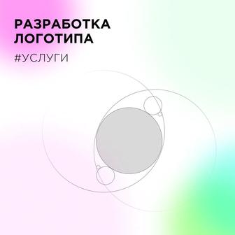 Разработка логотипа