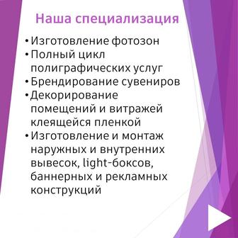 Рекламное производство, весь цикл полиграфии, наружные и внутренние вывески