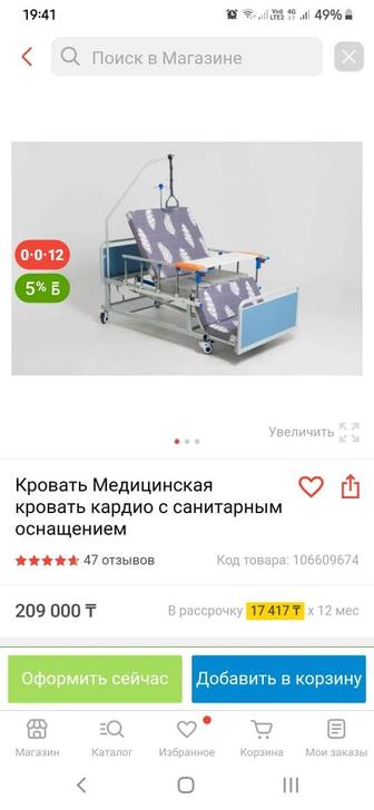 Продам медицинскую кровать